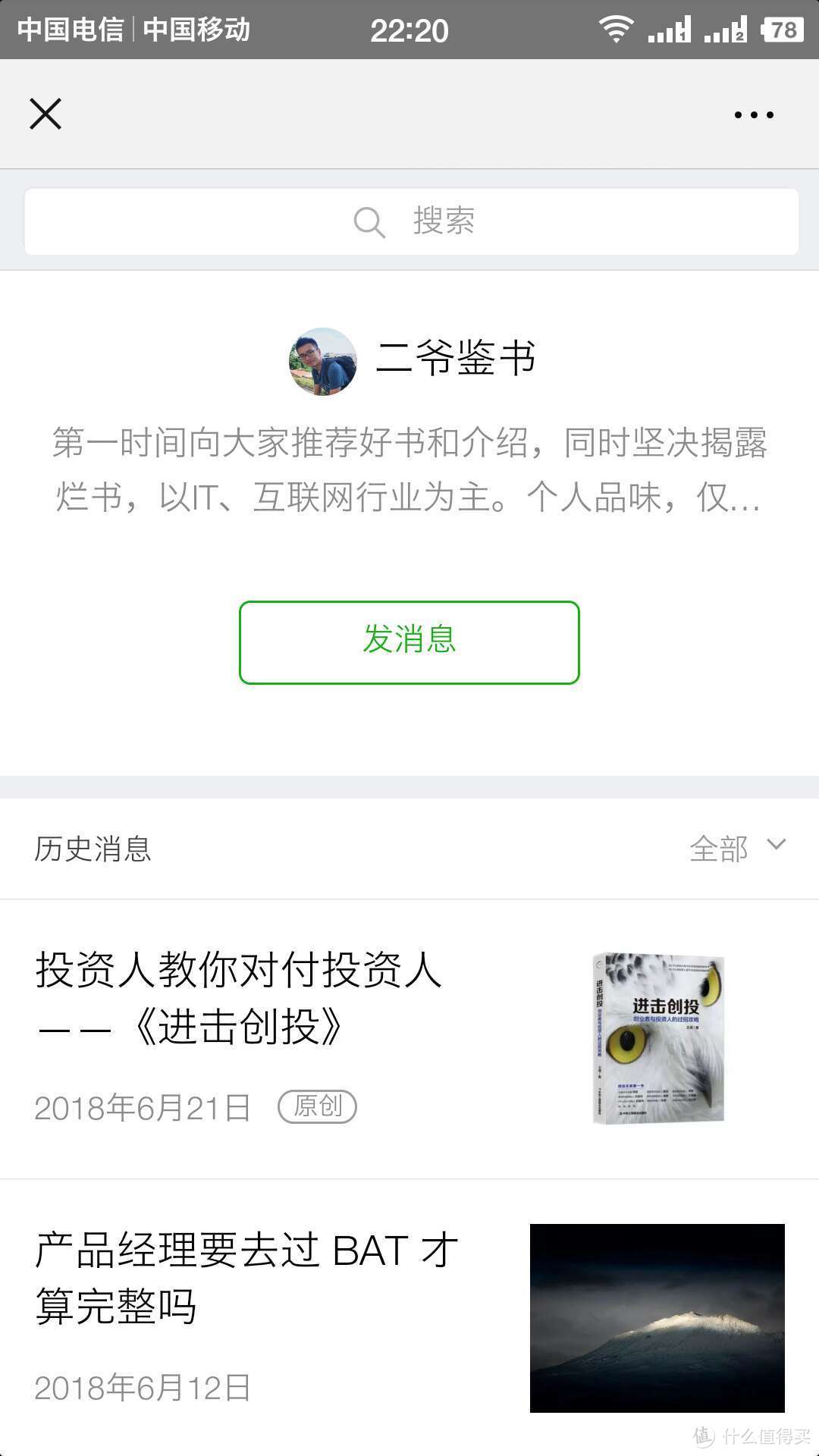 心烦意乱时，不妨读一读这11个有意义、有深度、有意思的微信公众号