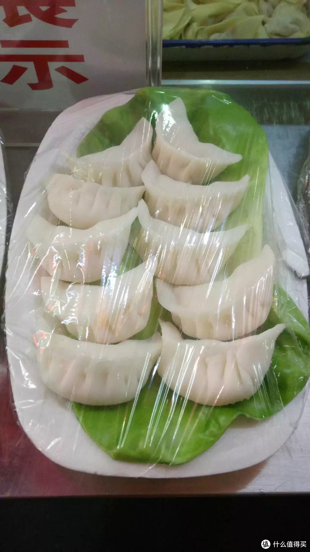 煎饺