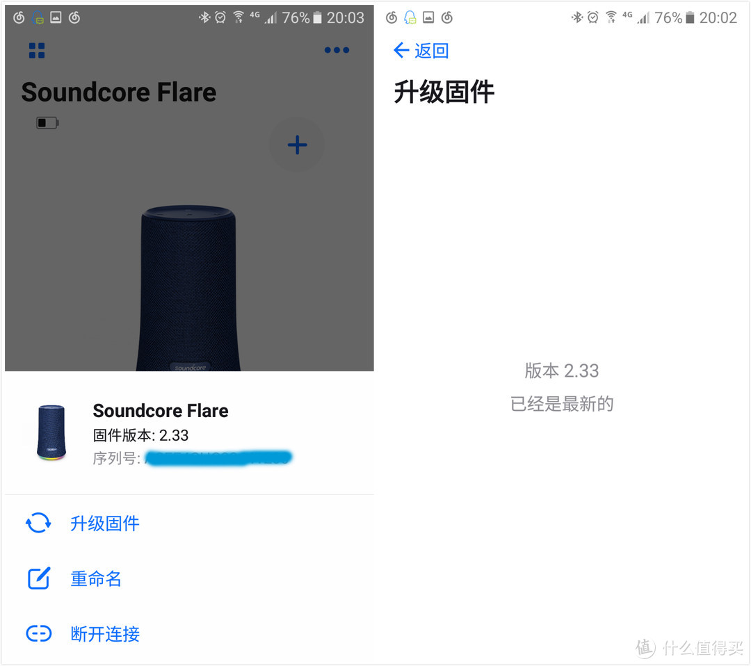 惊艳自己，震撼别人~~声色俱全的Soundcore Flare 燃！无线蓝牙音箱众测体验