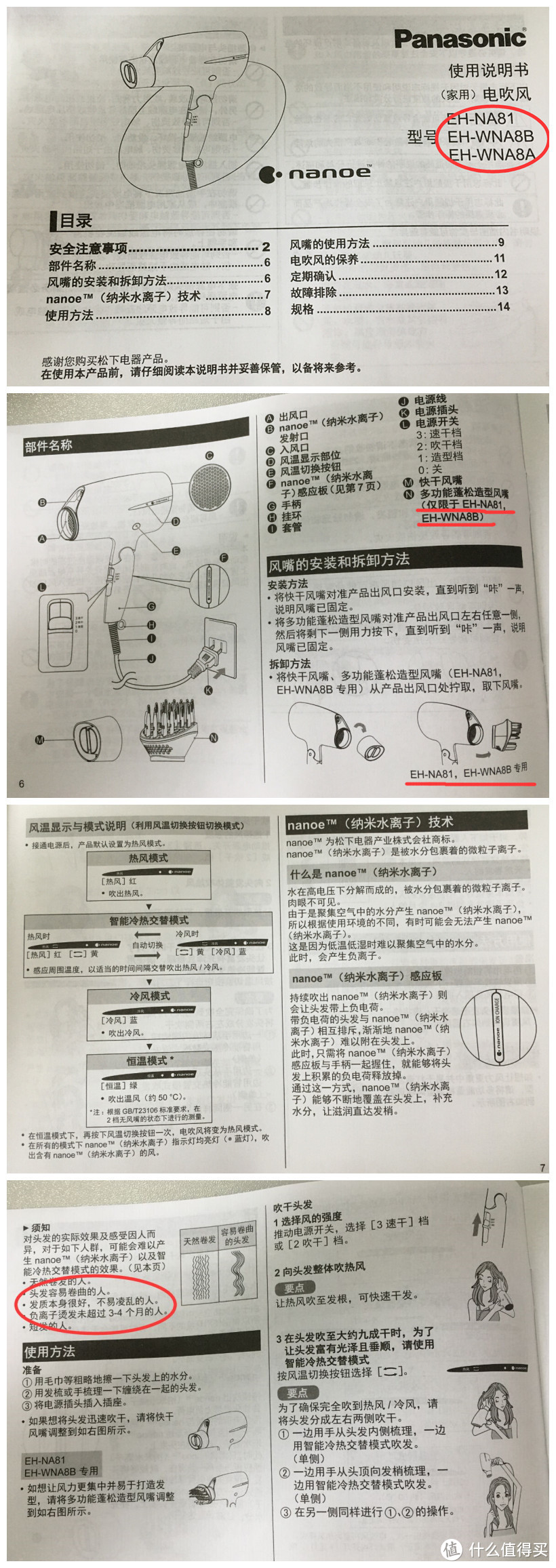 用一个吹风机提升生活品质？可以！—聊聊吹风机的选择