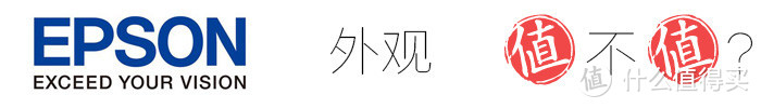 家庭娱乐的中心载体，用大屏幕感受生活——爱普生CH-TW5600投影体验测评