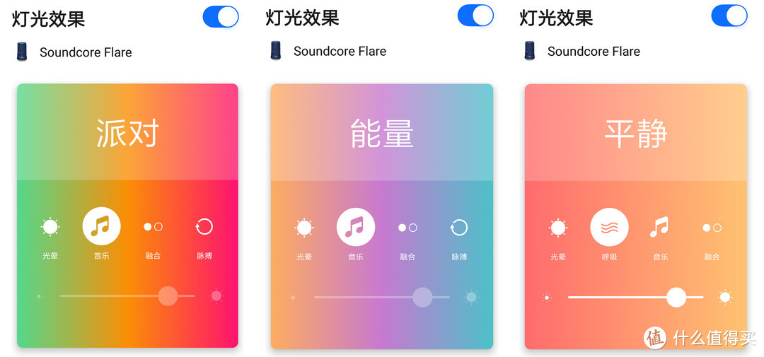 从今天开始热爱音乐和自然！——Soundcore Flare 燃！无线蓝牙音箱 评测