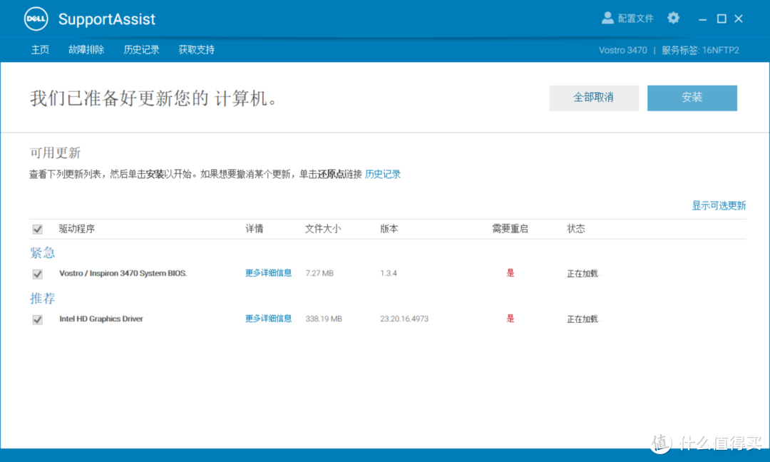 体积小巧，办公优选：Dell 戴尔 成就 3470 商用主机的深度测评