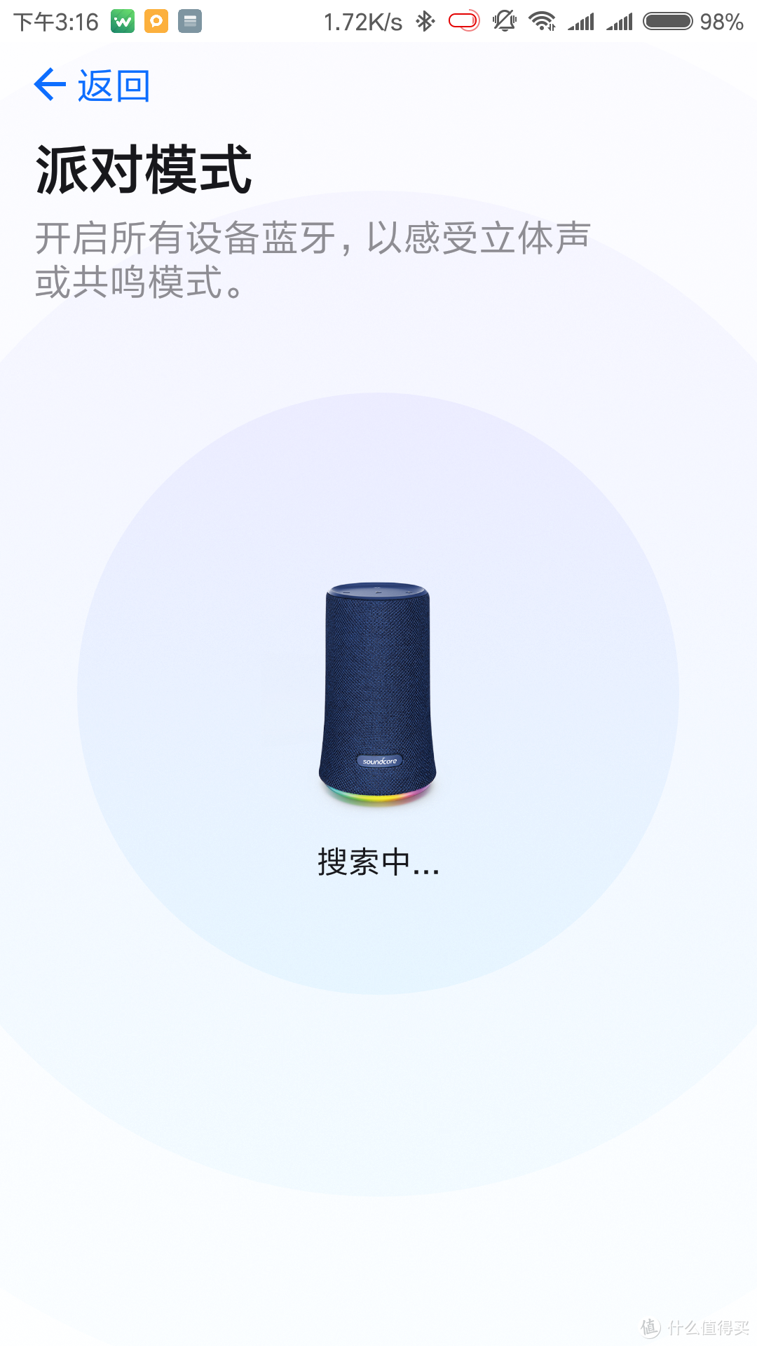 从今天开始热爱音乐和自然！——Soundcore Flare 燃！无线蓝牙音箱 评测