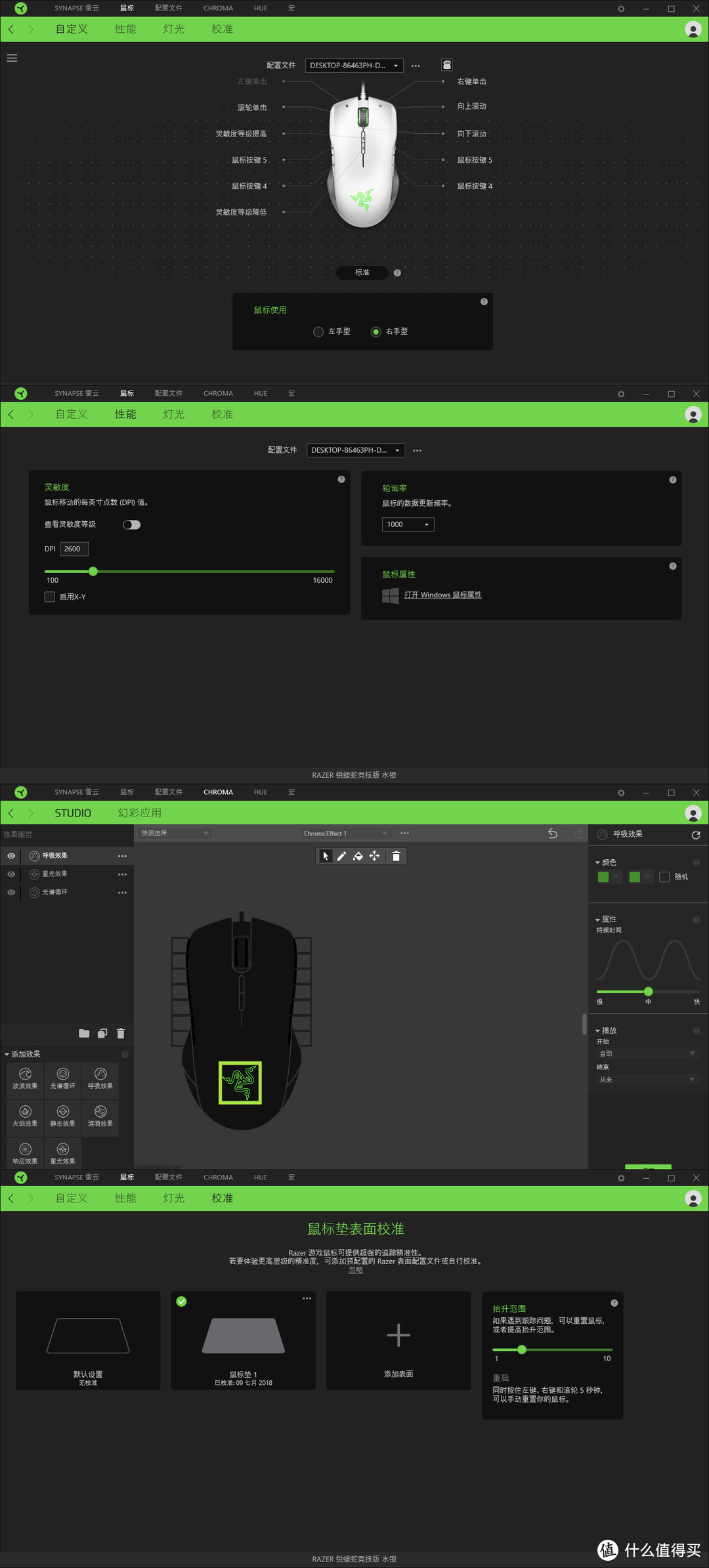 漂亮的白色鼠标 Razer锐蝮蛇竞技版体验