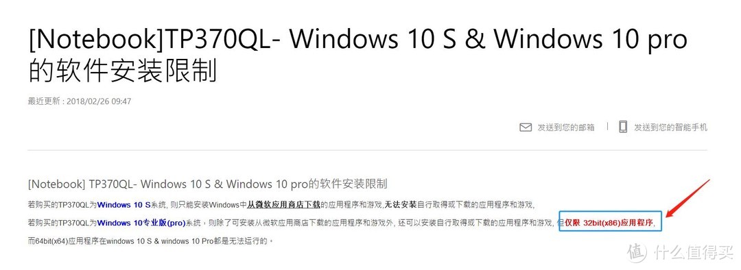 Windows 10 Of ARM，高通骁龙处理器的变革：ASUS 华硕 畅370骁龙本 翻转二合一笔记本使用体验