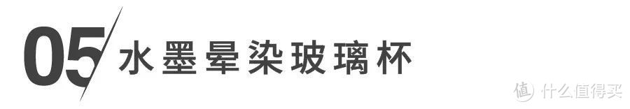 有哪些做工精良、颜值高的玻璃杯值得入手？