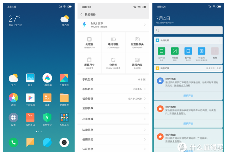 小米8SE 全面测评：小屏+710，值不值得买？