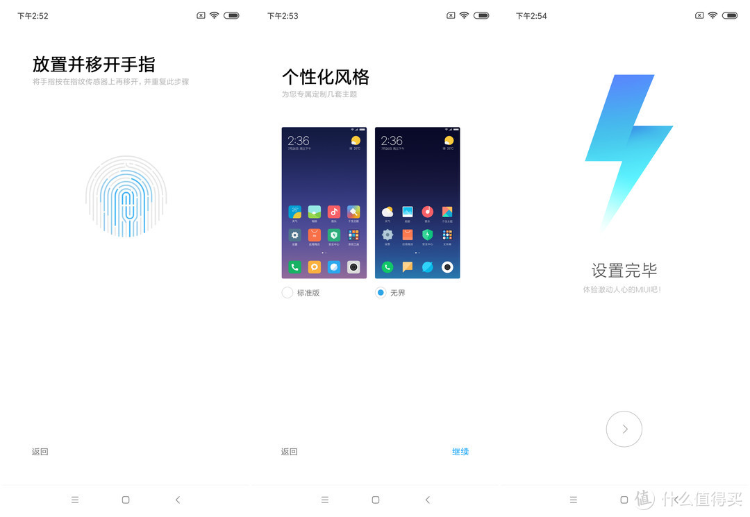 简洁明快的MIUI，无界风格看着很清爽