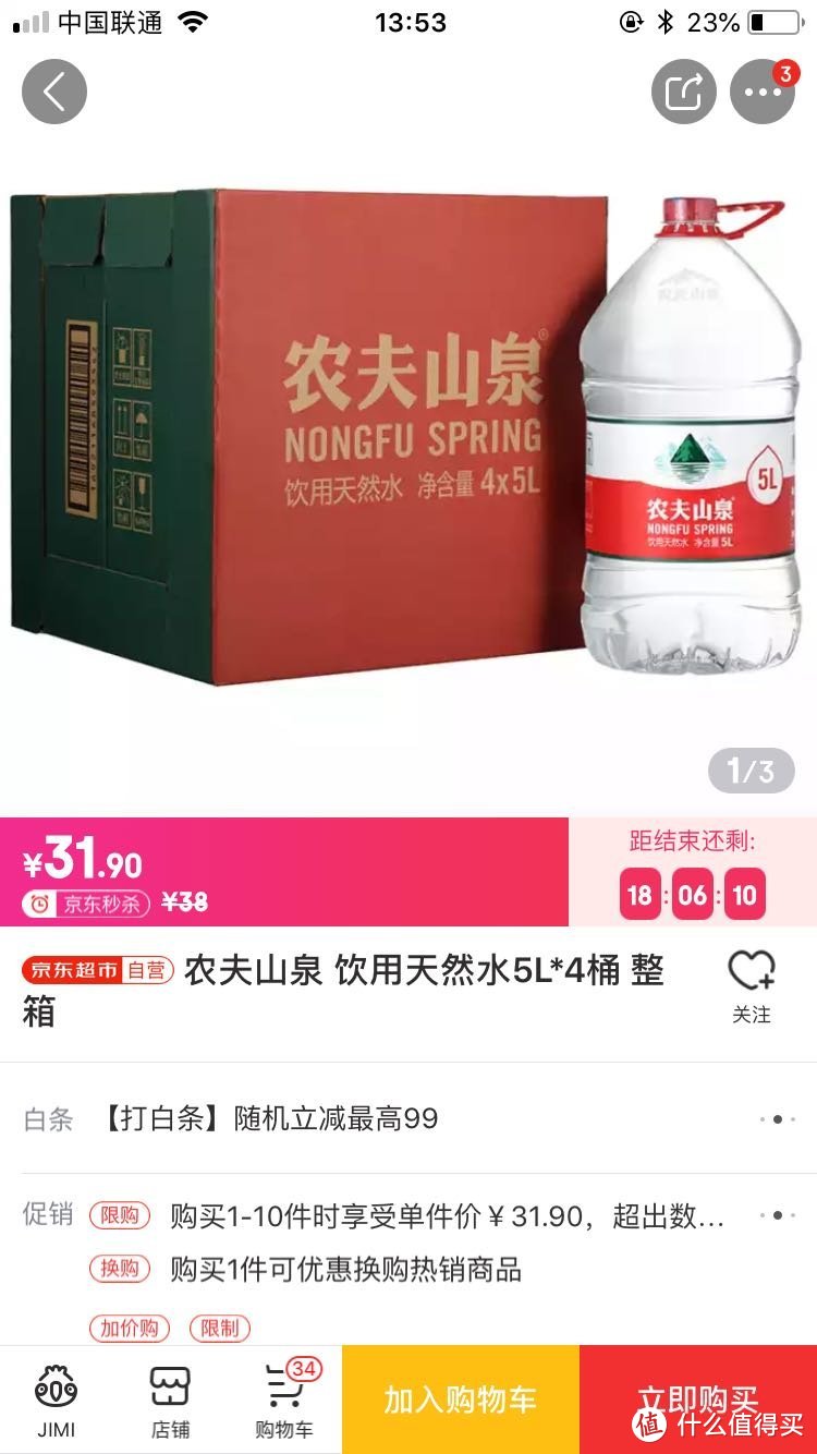 论我深度喝过的各类饮用水