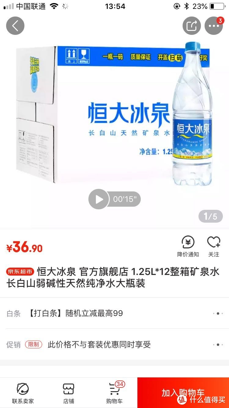 论我深度喝过的各类饮用水