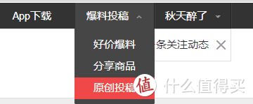 震惊！你们还在京东薅羊毛？不如在张大妈织羊毛吧！