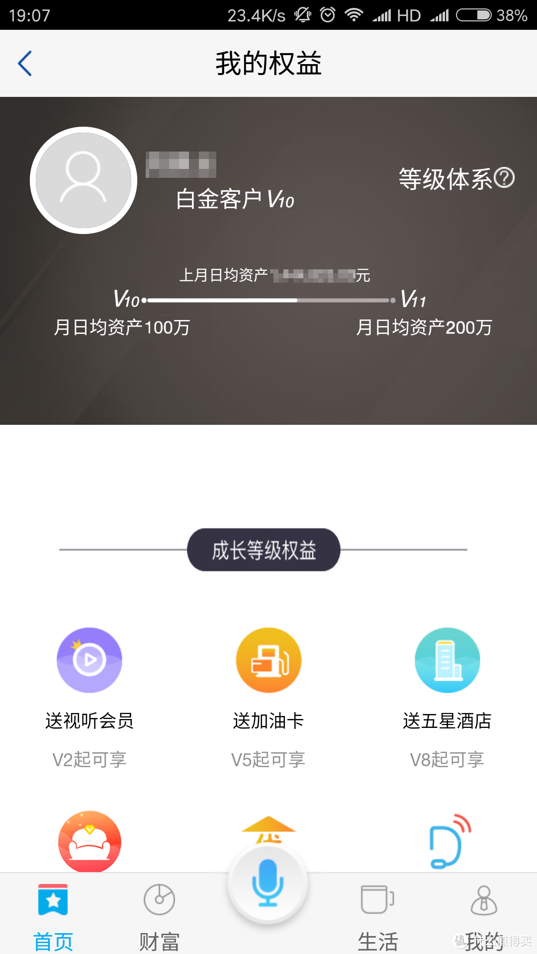 浦发银行App