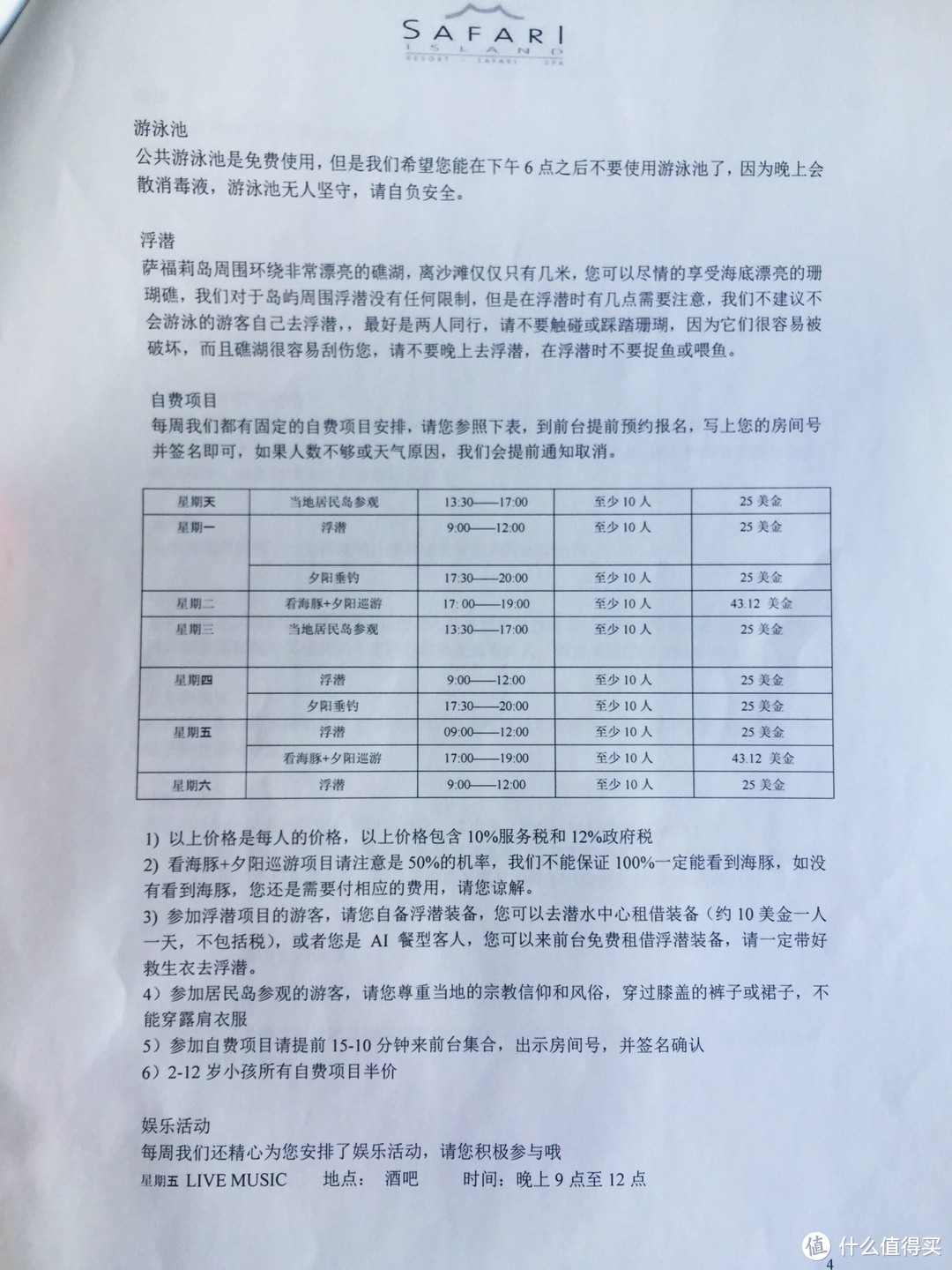 结婚三年，再次“蜜月”，我的马尔代夫萨芙莉岛之行