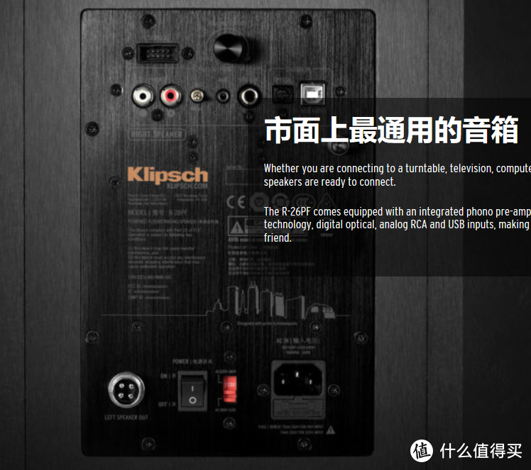 国内首晒：海淘杰士（Klipsch）R-26PF参考级有源音箱