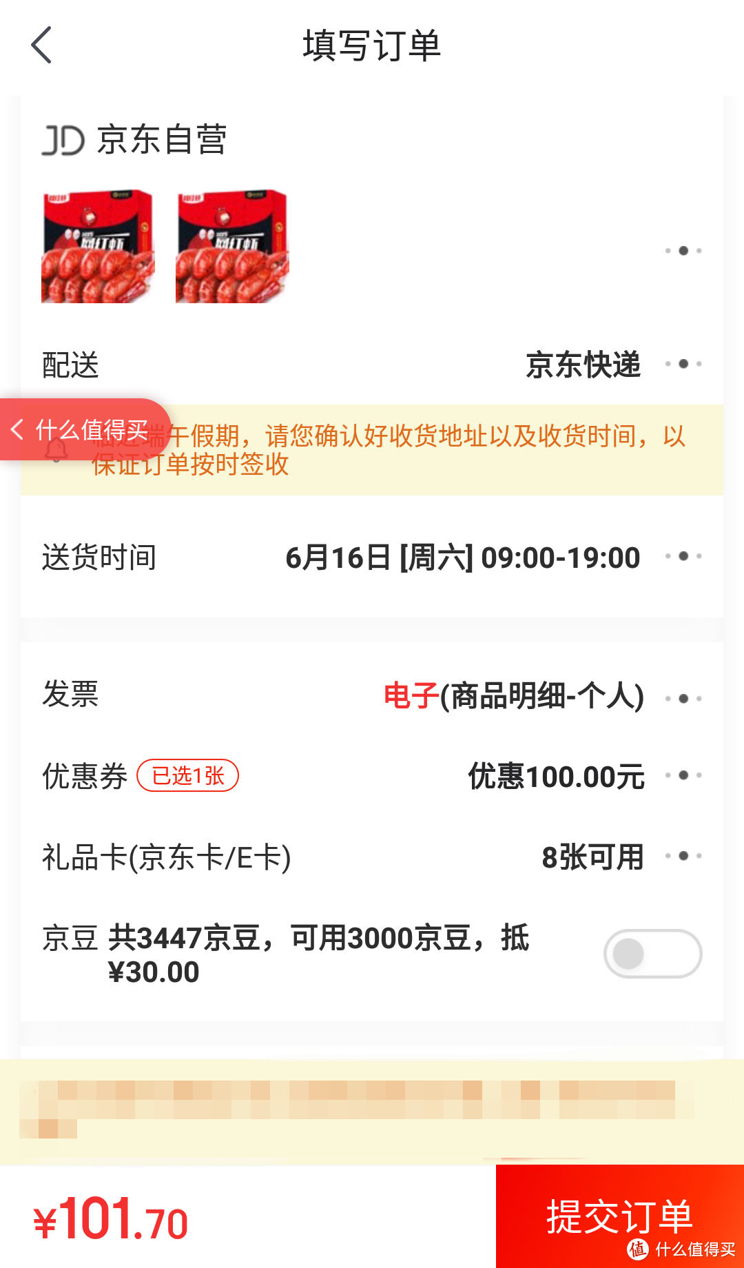 迟来的618晒单—谷源道  麻辣小龙虾 开箱试吃