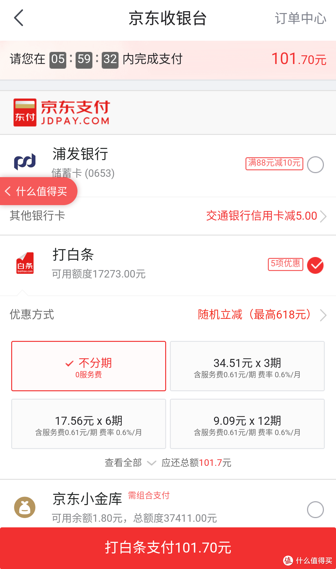 迟来的618晒单—谷源道  麻辣小龙虾 开箱试吃