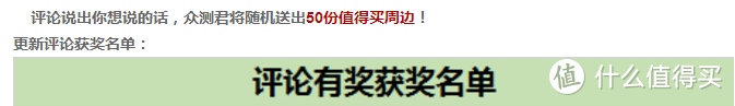 两个月来的小确幸—喜获四款值得买周边晒单