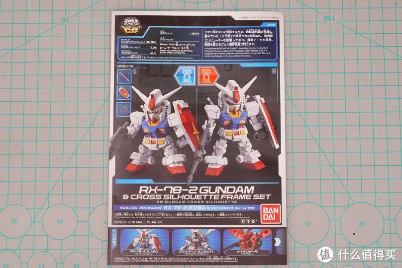 SD还能带骨架？BANDAI 万代 新系列 SDCS RX78-2 模型评测