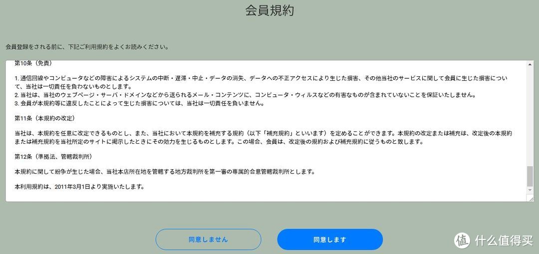 第二步，设置邮箱密码及海外转运姓名，地址，电话，性别等信息，剩下的默认就行了。