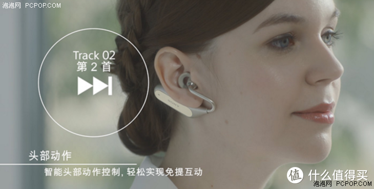 黑科技融入商务范儿—SONY 索尼 Xperia Ear Duo 耳机体验