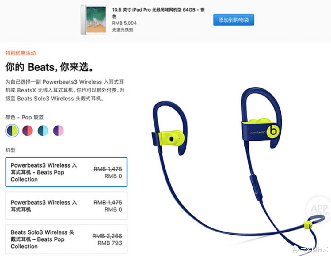 一年当中购买苹果最划算的时候！苹果一年一度的返校促销来了，照这样买最划算！