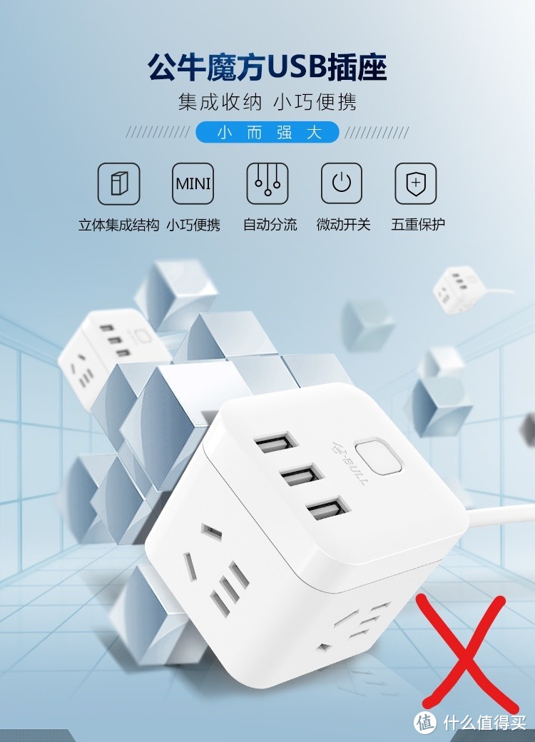 行业老油条的焕新颜—公牛插线板（3口USB版）开箱