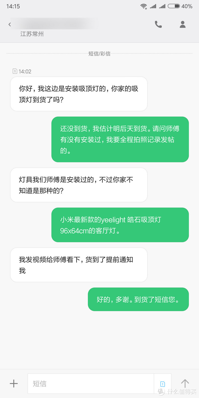 七年之后，终于“灯”到你！ --YEELIGHT皓石LED吸顶灯PRO详细评测