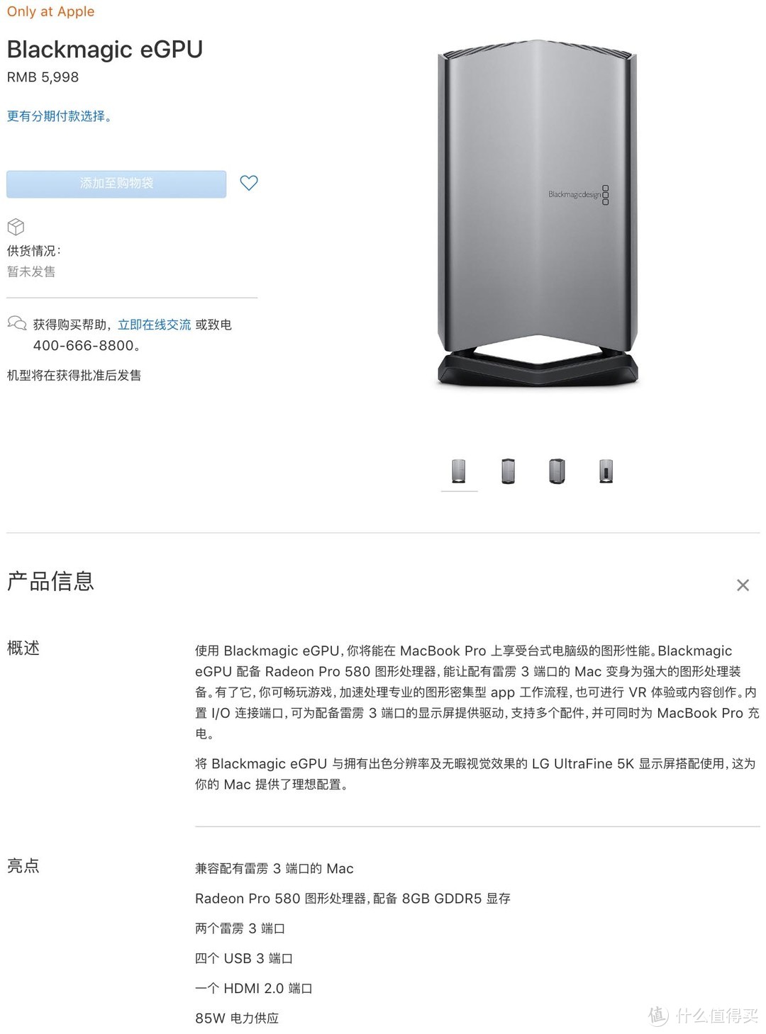 ▲ Blackmagic eGPU定价5998，提供2个雷电接口，和一个HDMI 2.0接口，还有85W的电力供应，可以直接为MBP供电。