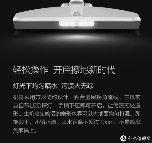 灯光下均匀喷水，污渍无处遁形，不得不说这个宣传语写的非常好，特别是贴合房屋拐角流线，我觉得这就是一个BUG，容后再讲&nbsp;