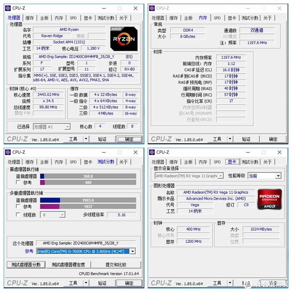 cpu-z检测，4核8线的优势还是不小的，多核压7600K一头，单核相对弱一些，不过GPU才是它的卖点！