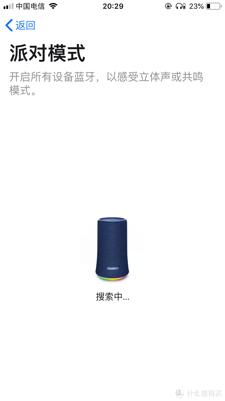 Soundcore Flare 燃！无线蓝牙音箱——您的情趣生活多面手