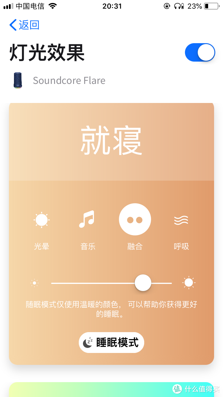 Soundcore Flare 燃！无线蓝牙音箱——您的情趣生活多面手