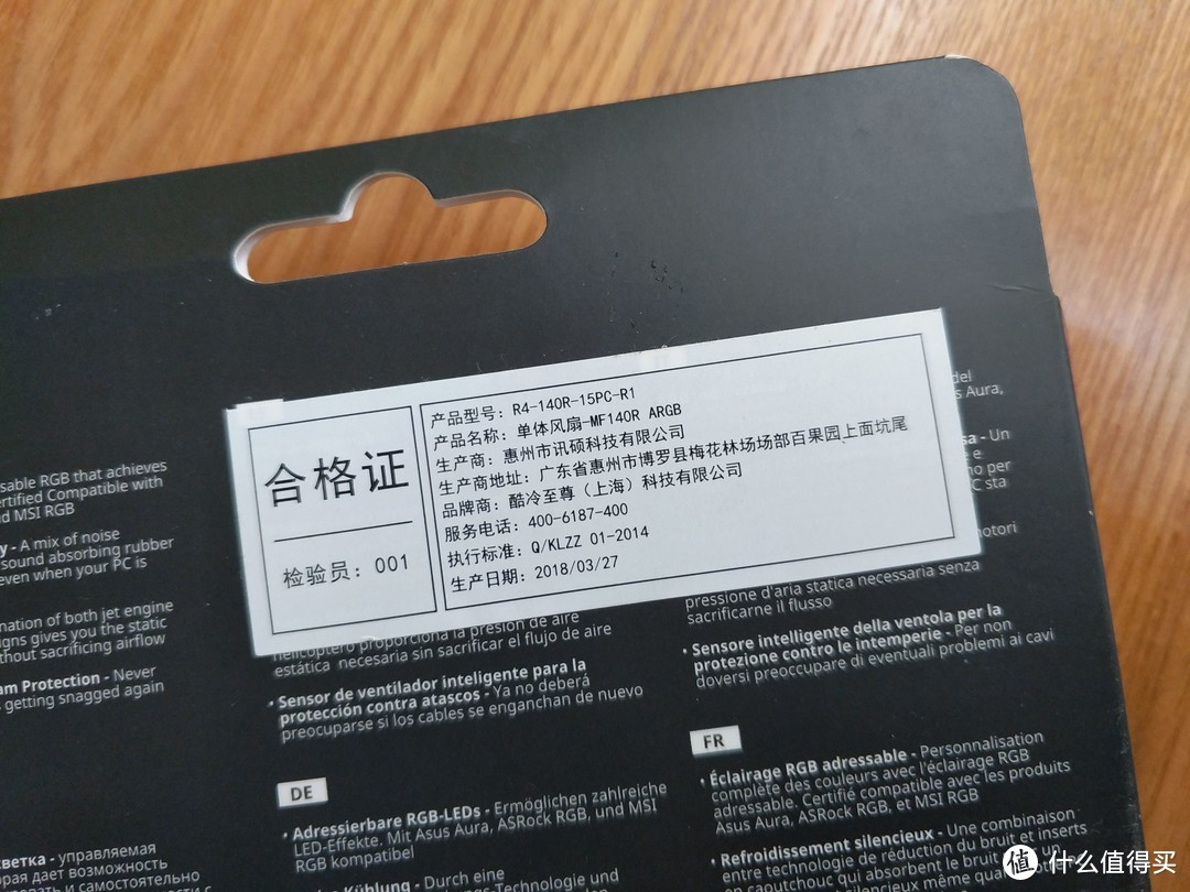 CoolerMaster 酷冷至尊 MasterFan MF140R ARGB 机箱风扇开箱