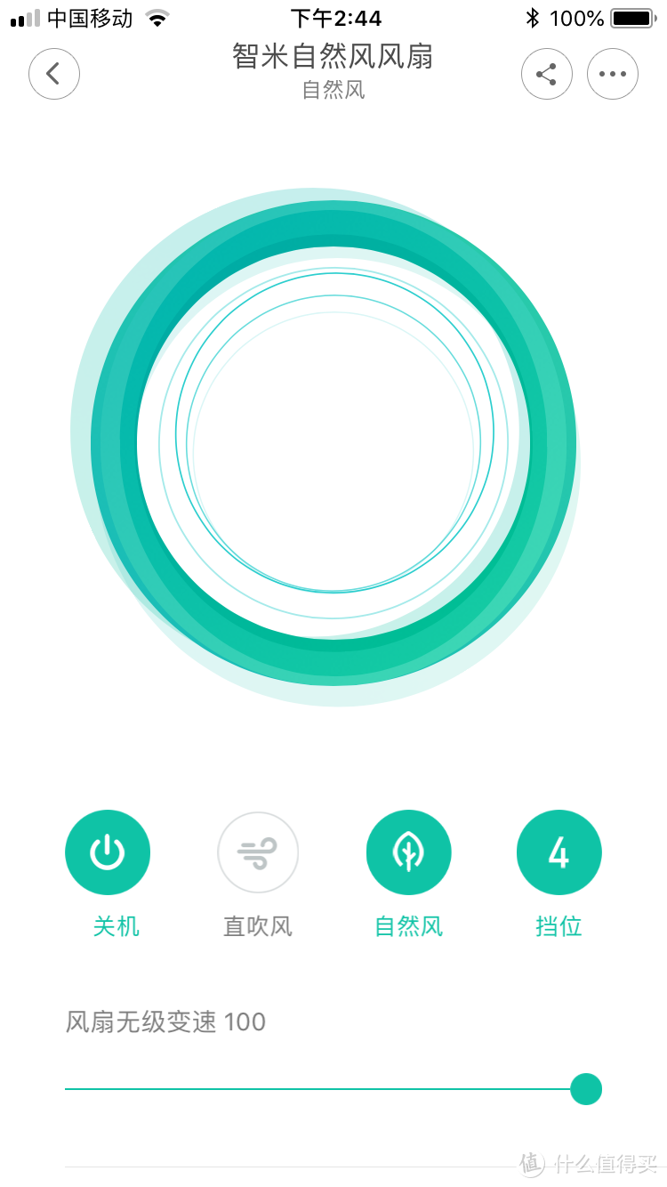 原来落地扇还可以无线使用：智米自然风风扇
