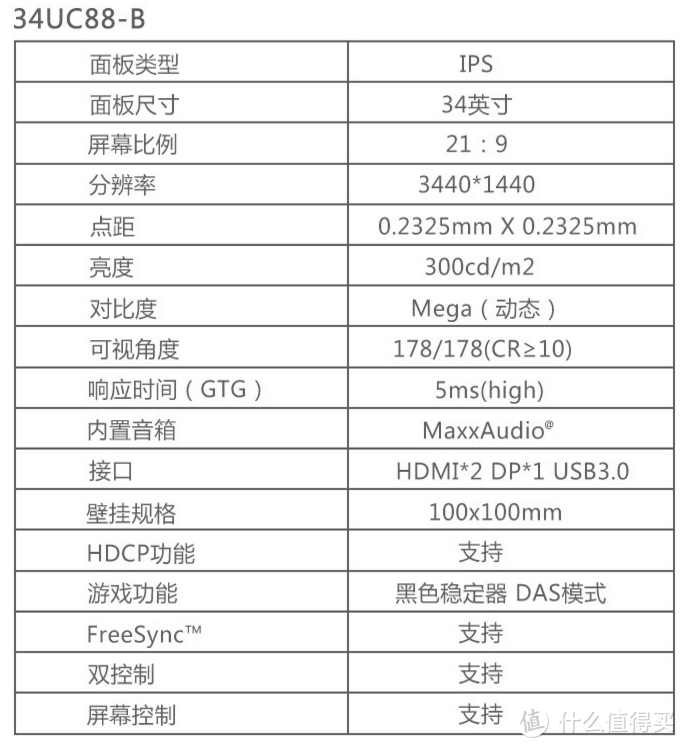 据说带鱼屏看片儿很爽？—LG 34UC88-B 显示器 日常使用感受总结