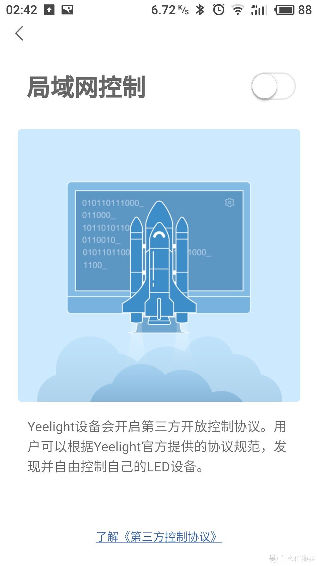 颜值高，智能化，功能多，亮如白昼的小米客厅灯：小米Yeelight皓石LED吸顶灯Pro