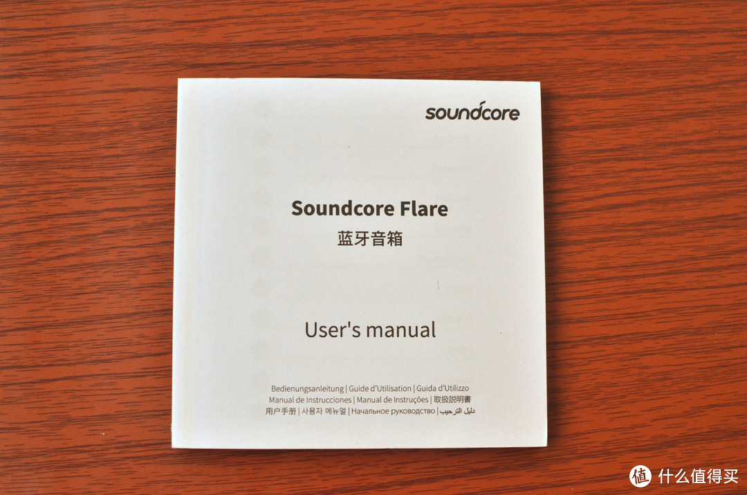 妙曼炫彩 - Soundcore Flare 燃！蓝牙音箱评测