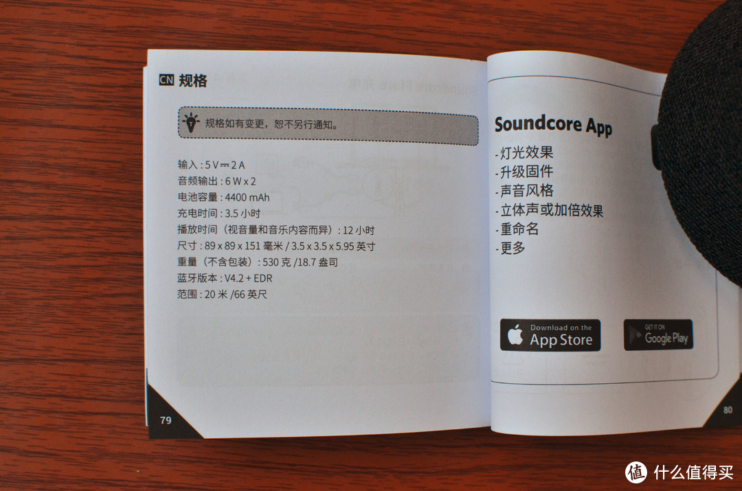 妙曼炫彩 - Soundcore Flare 燃！蓝牙音箱评测