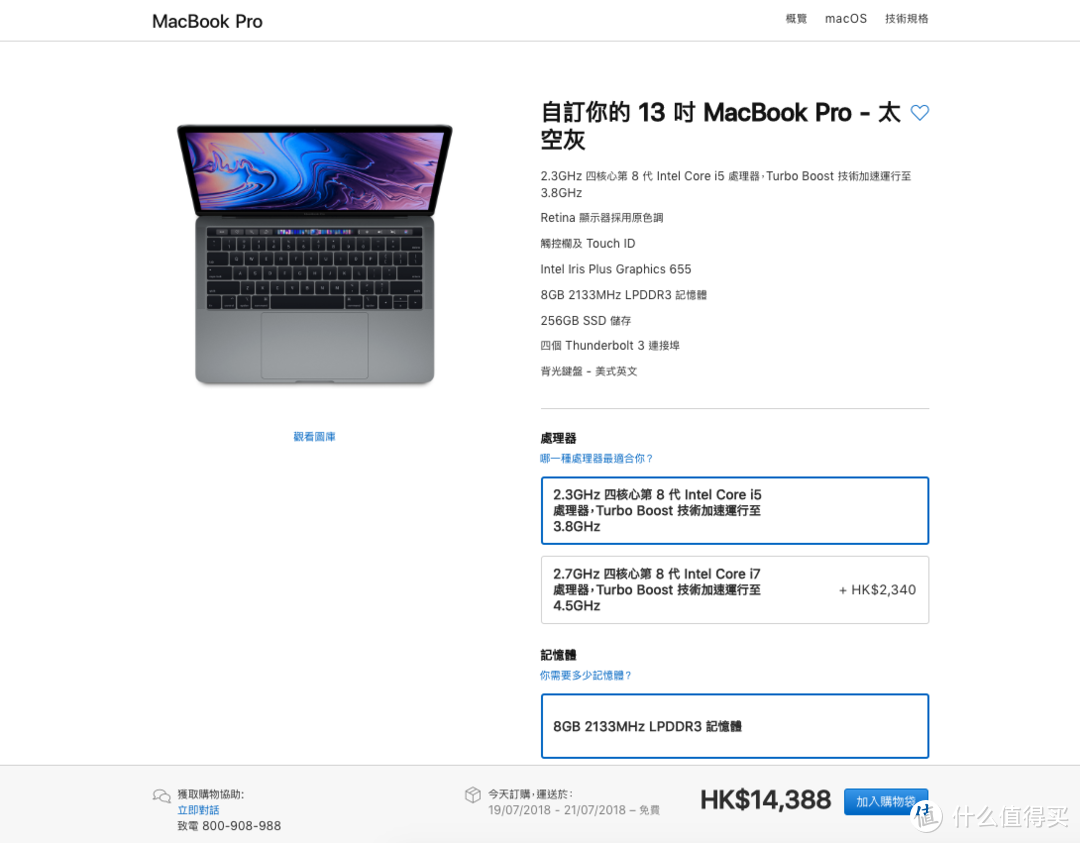 新 MacBook Pro 值得买吗，怎么买最划算？