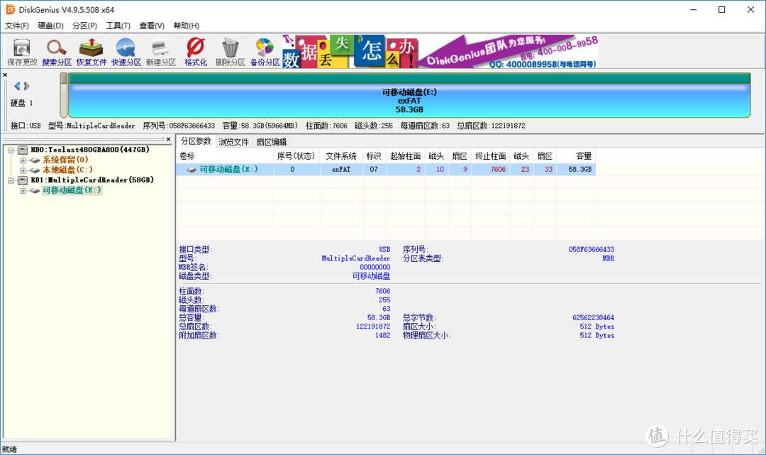 金士顿 64GB SD卡 Class10 UHS-I存储卡测评报告