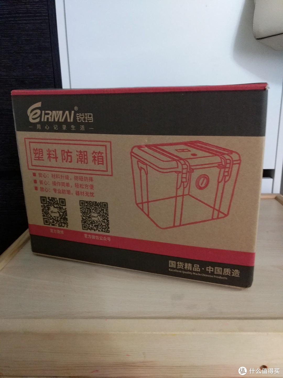 EIRMAI 锐玛 塑料防潮箱（干燥箱）开箱