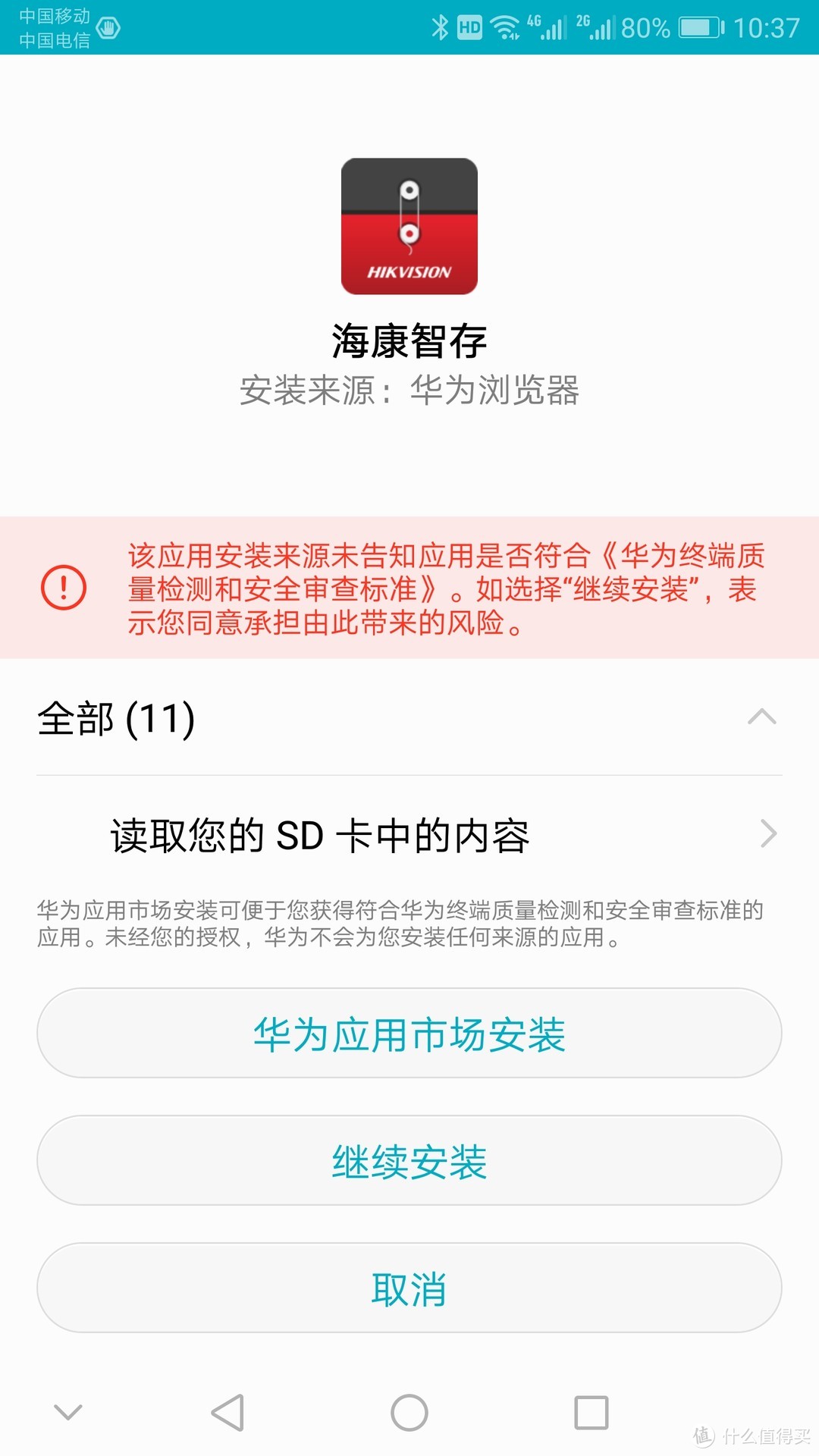 海康威视H100双盘位家用NAS 个人私有云网盘2.5寸硬盘存储服务器简单评测