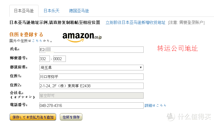 日本亚马逊下单攻略+Panasonic NA59吹风机测评，拒绝发丝毛躁，从这一刻开始。