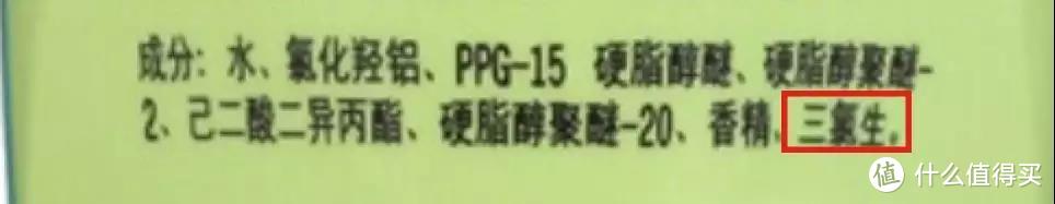 实锤打脸 | 这些含三氯生的大牌洗护产品，不抑菌可能反致病