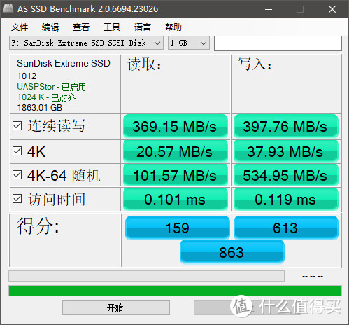 SanDisk 闪迪 极速移动固态硬盘 2TB 抢先使用体验