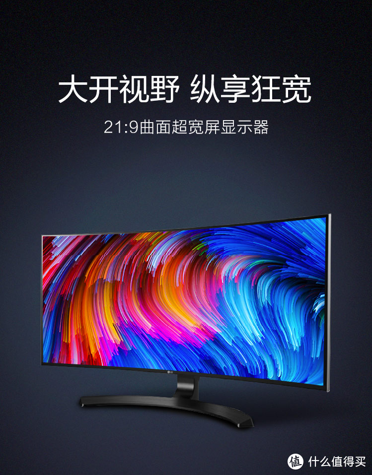 据说带鱼屏看片儿很爽？—LG 34UC88-B 显示器 日常使用感受总结