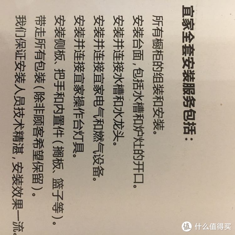 IKEA 宜家 整体橱柜购买体验及经验教训