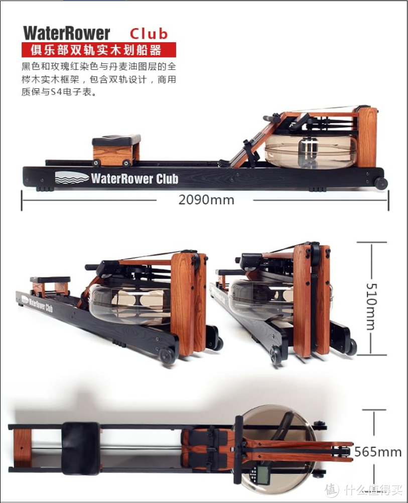 WaterRower Club款，深色双轨梣木做工，配合家具的颜色很好看