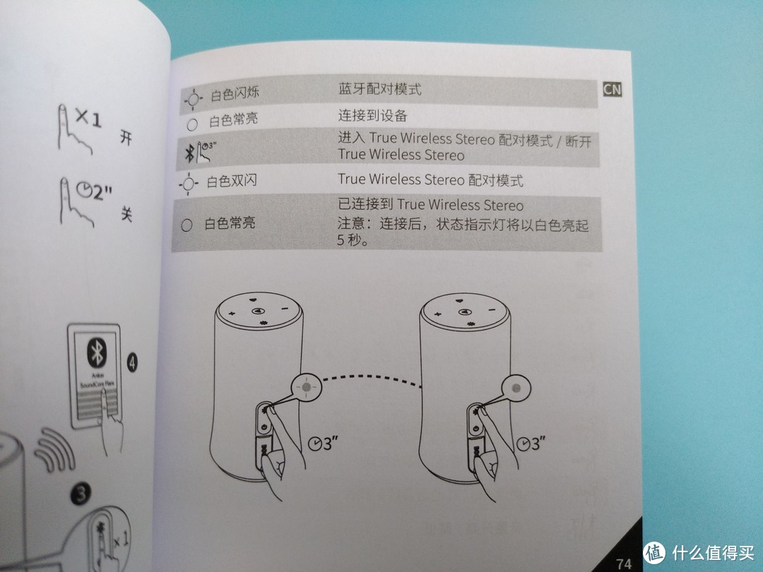 灯光酷炫！低音震撼！ Soundcore Flare蓝牙音响体验